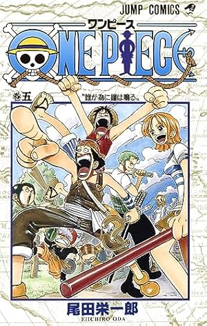 ONE PIECE 54 | 尾田 栄一郎 |本 | 通販 | Amazon