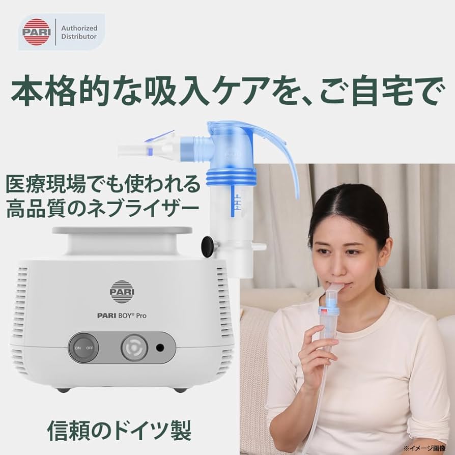 PARI BOY Pro パリボーイプロ　ネブライザー　吸入 Amazon.co.jp: PARI(パリ)社製 ジェット式ネブライザー PARI BOY