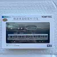 ザ・トレーラーコレクションシリーズ 鉄道車両陸送セットA ザ・トレーラーコレクション | ジオコレ | トミーテック
