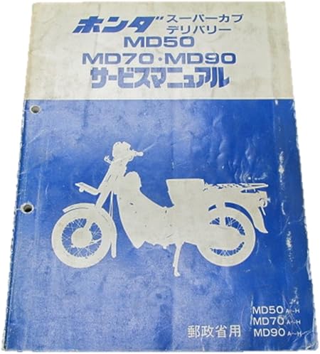 Amazon ホンダ スーパーカブデリバリー正規サービスマニュアル Md50 Md70 Md90 141 バイク工具 メンテナンス 車 バイク Amazon ホンダ スーパーカブデリバリー正規サービスマニュアル Md50 Md70 Md90 141 バイク工具 メンテナンス 車 バイク