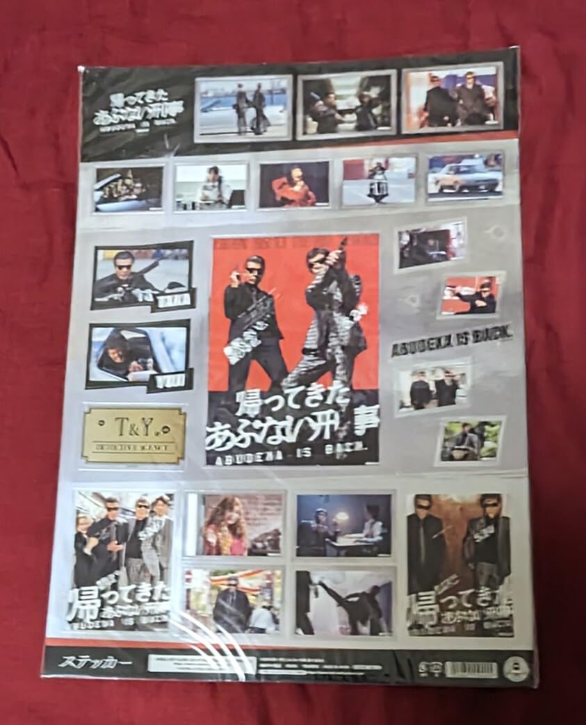 Amazon.co.jp: ステッカー メタリック 公式グッズ 帰ってきたあぶない