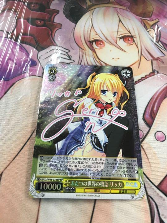 ヴァイス サイン ふたつの世界の物語 リッカ SP ダカーポ ヴァイス サイン ふたつの世界の物語 リッカ SP ダカーポ SP