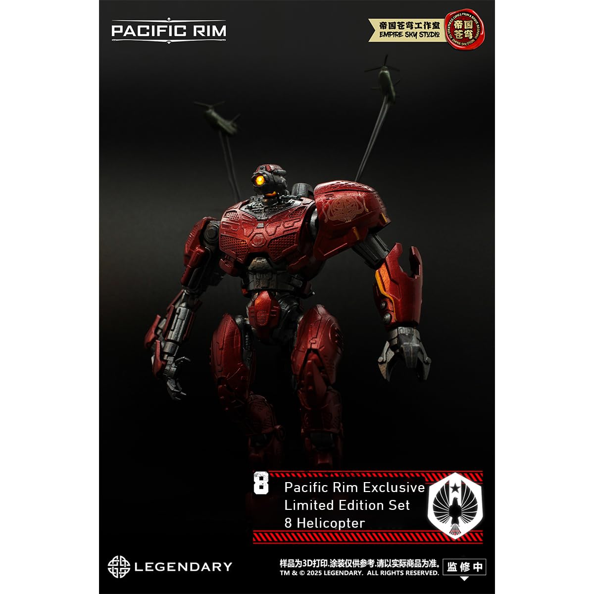 【価格応相談】パシフィックリム　プラモセット Amazon | LEBOO 帝国蒼穹 環太平洋 パシフィック・リム Pacific Rim