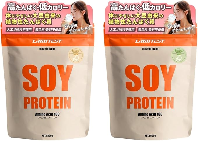 リミテスト ソイプロテイン きな粉&抹茶セット