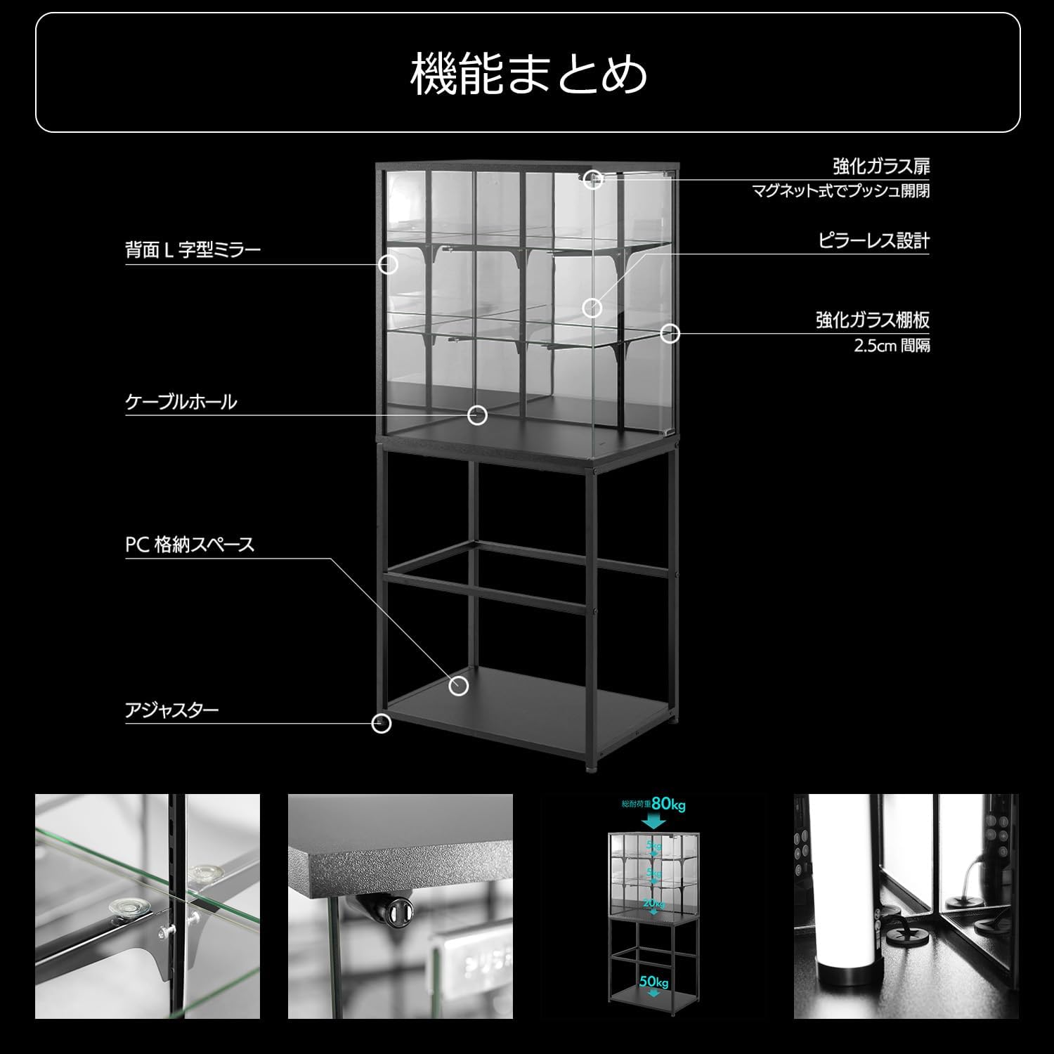 Bauhutte BHS-600FR-BK Deskside Figure Rack, Tempered Glass, Rear Mirror, Height Adjustable, 3 Tiers, Width 23.6 x Depth 15.7 x Height 55.1 inches (60 x 40 x 140 cm), Laptop Storage