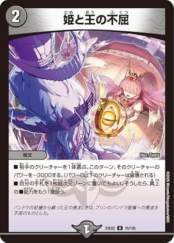 �f���G���}�X�^�[�Y �P�Ɖ��̕s��(�A���R����) ����vs�ד� �f���G�L���OWDreaM 2025�iDM25-EX2�j | �f���G�} �ŕ��� ����
