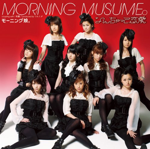 なんちゃって恋愛(初回生産限定盤A)(DVD付)