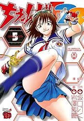 少年漫画 123 Amazon.co.jp: ちぇんじ123 10 (チャンピオンREDコミックス