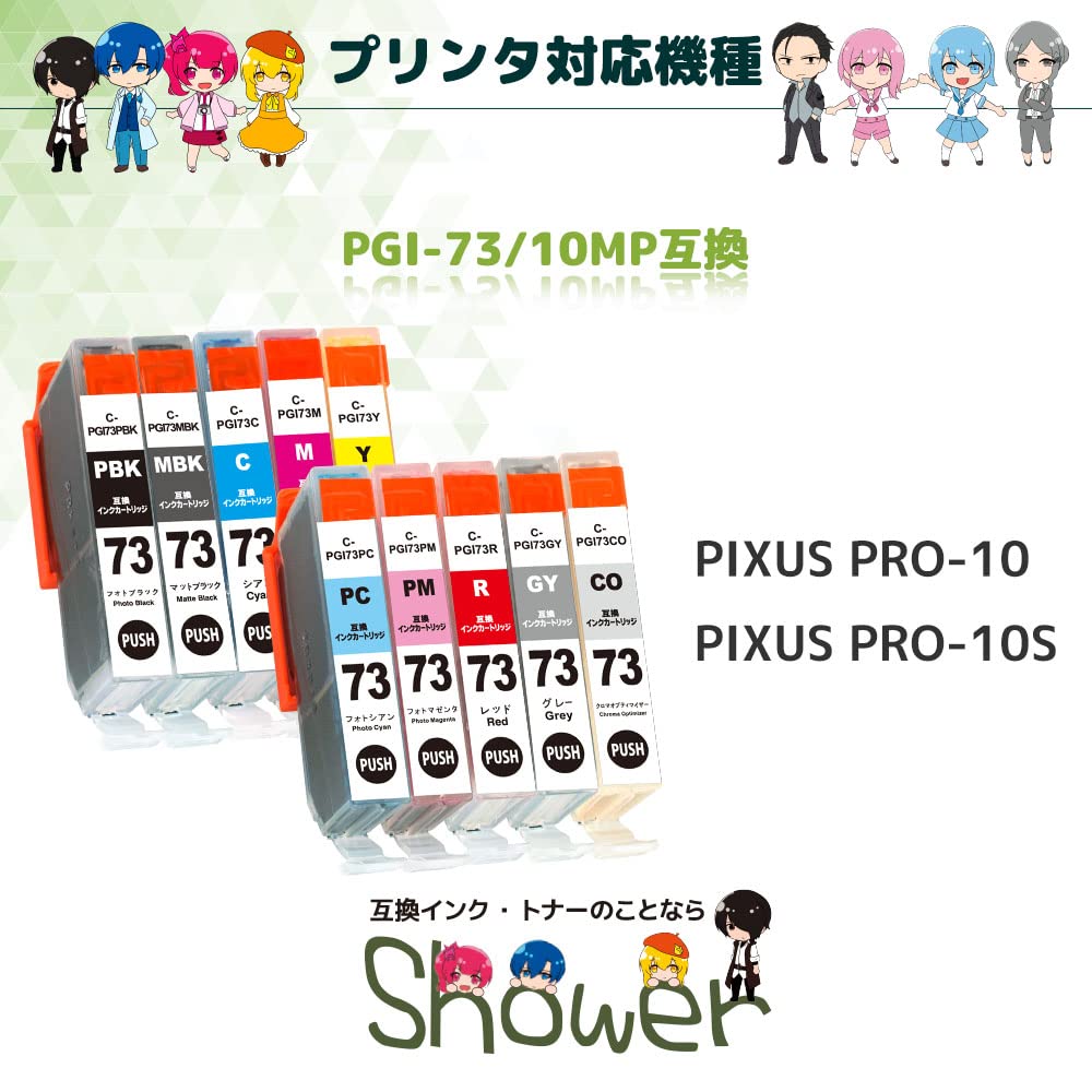 Amazon.co.jp: キヤノン用最優良互換インクカートリッジ PGI-73(PBK