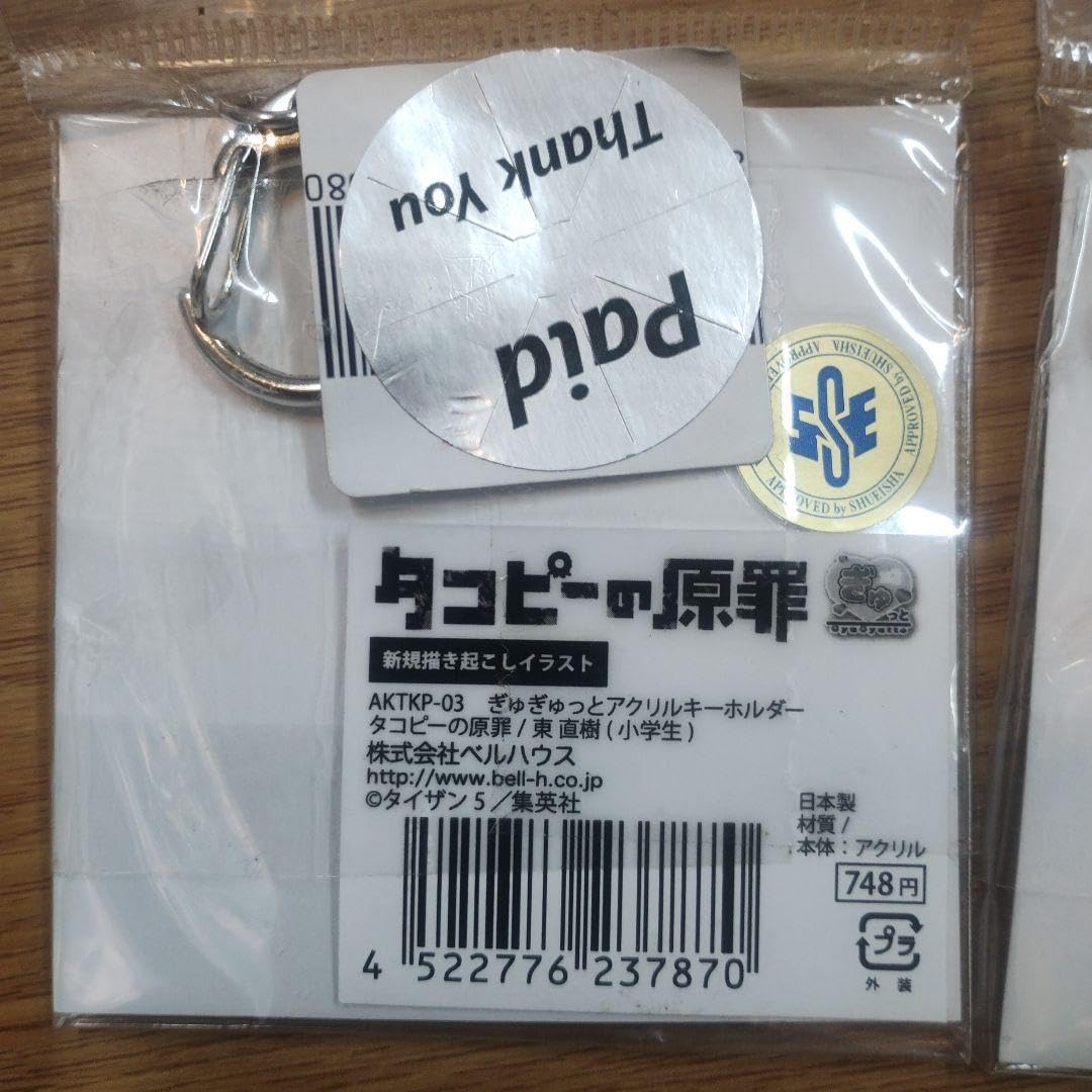 Amazon.co.jp: タコピーの原罪 ぎゅぎゅっと 直樹 まりな