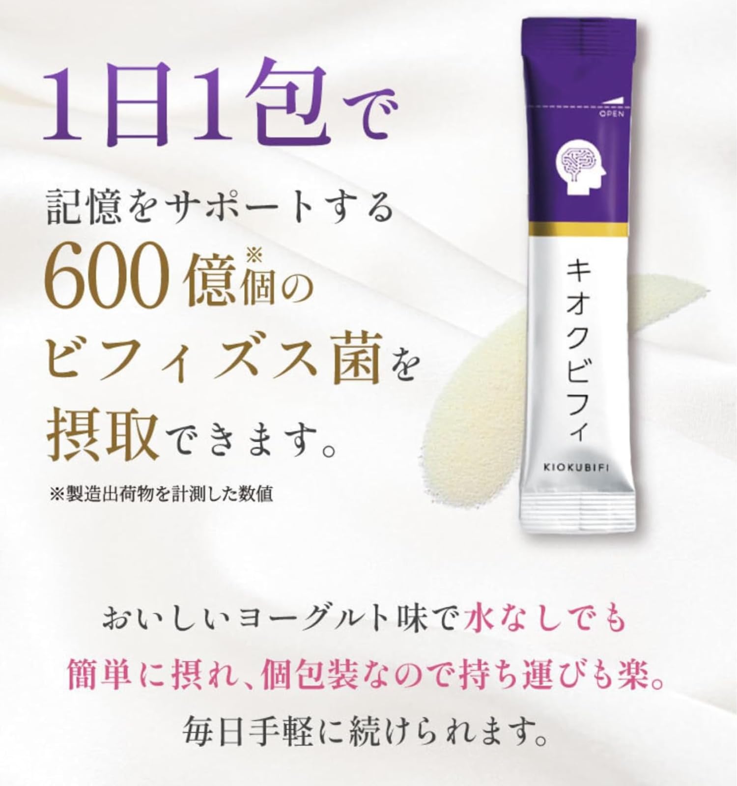 Amazon | バイオ製薬 記憶力対策 2g×30包 ビフィズス菌 ビフィズス菌