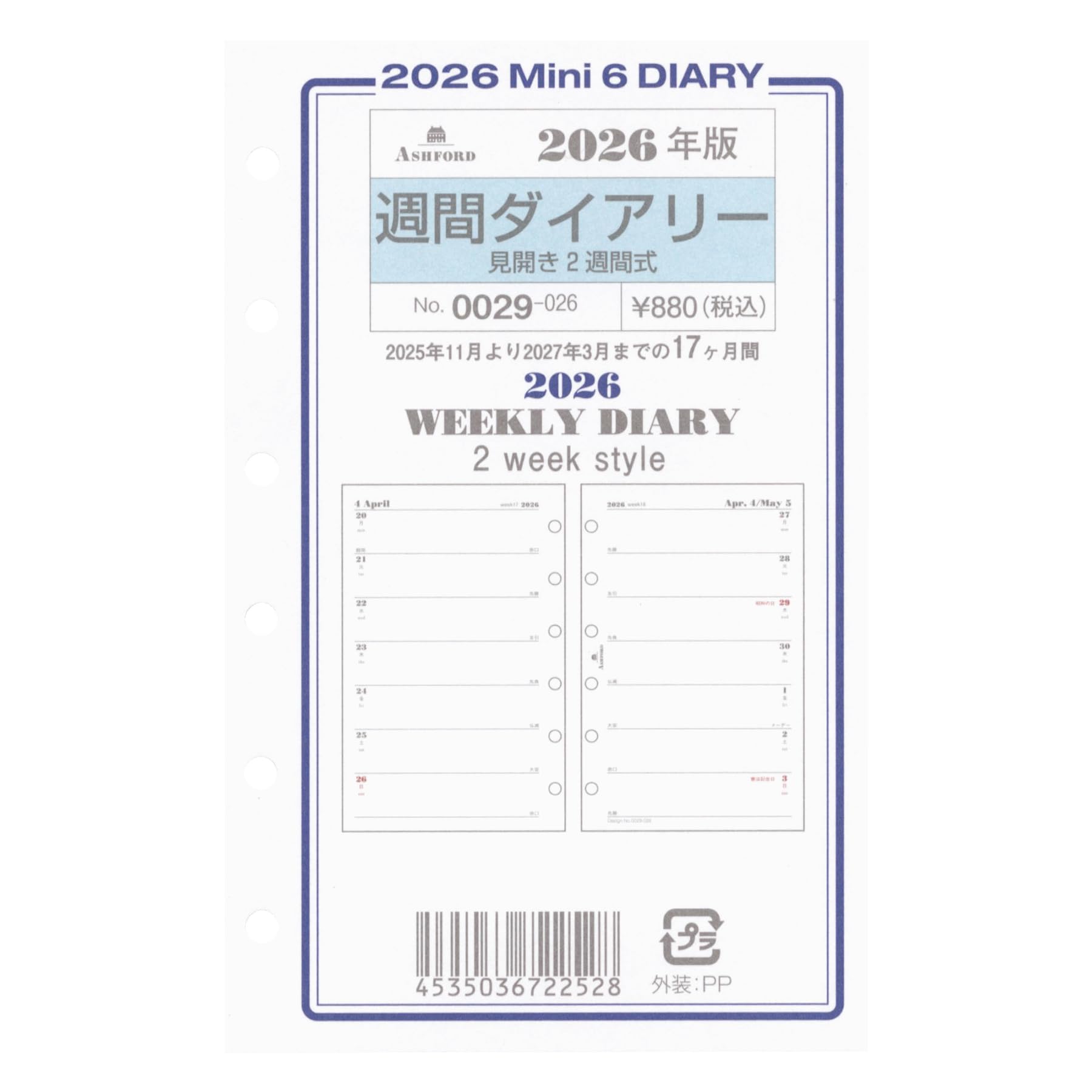 Amazon.co.jp: 2026年 ミニ6穴サイズ 週間ダイアリー 見開き2週間式
