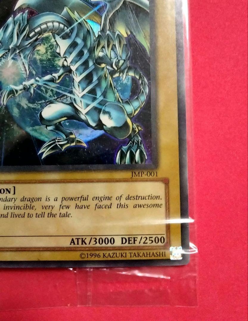 エラー ブルーアイズ ウルトラレア 2枚セット エラー ブルーアイズ ウルトラレア 2枚セット エラー ブルーアイズ