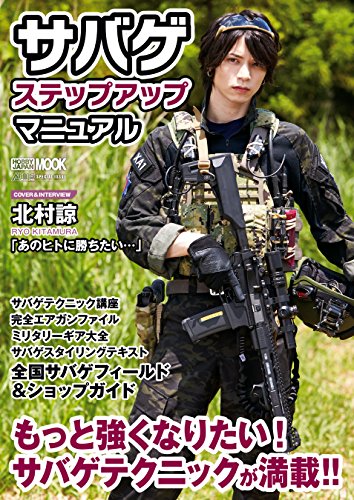 オライリー 無料電子書籍 サバゲ ステップアップマニュアル バイ