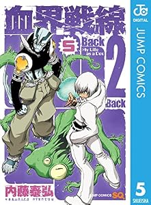 血界戦線 Back 2 Back 5 (ジャンプコミックスDIGITAL)