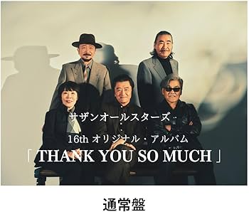 サザンオールスターズ Amazon.co.jp: 【 通常盤 】 サザンオールスターズ / 16th アルバム