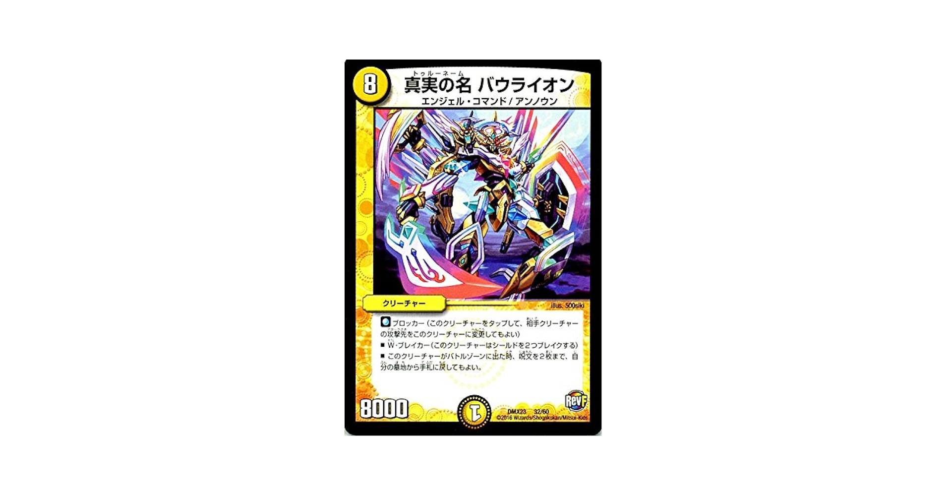 デュエルマスターズ 陰謀と計略の手 プロモ Amazon.co.jp: デュエルマスターズ 陰謀と計略の手 : おもちゃ