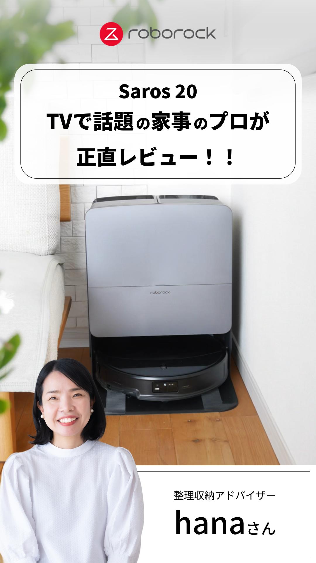 Amazon | 【26年6月モデル】roborock ロボロック Saros20 ロボット掃除
