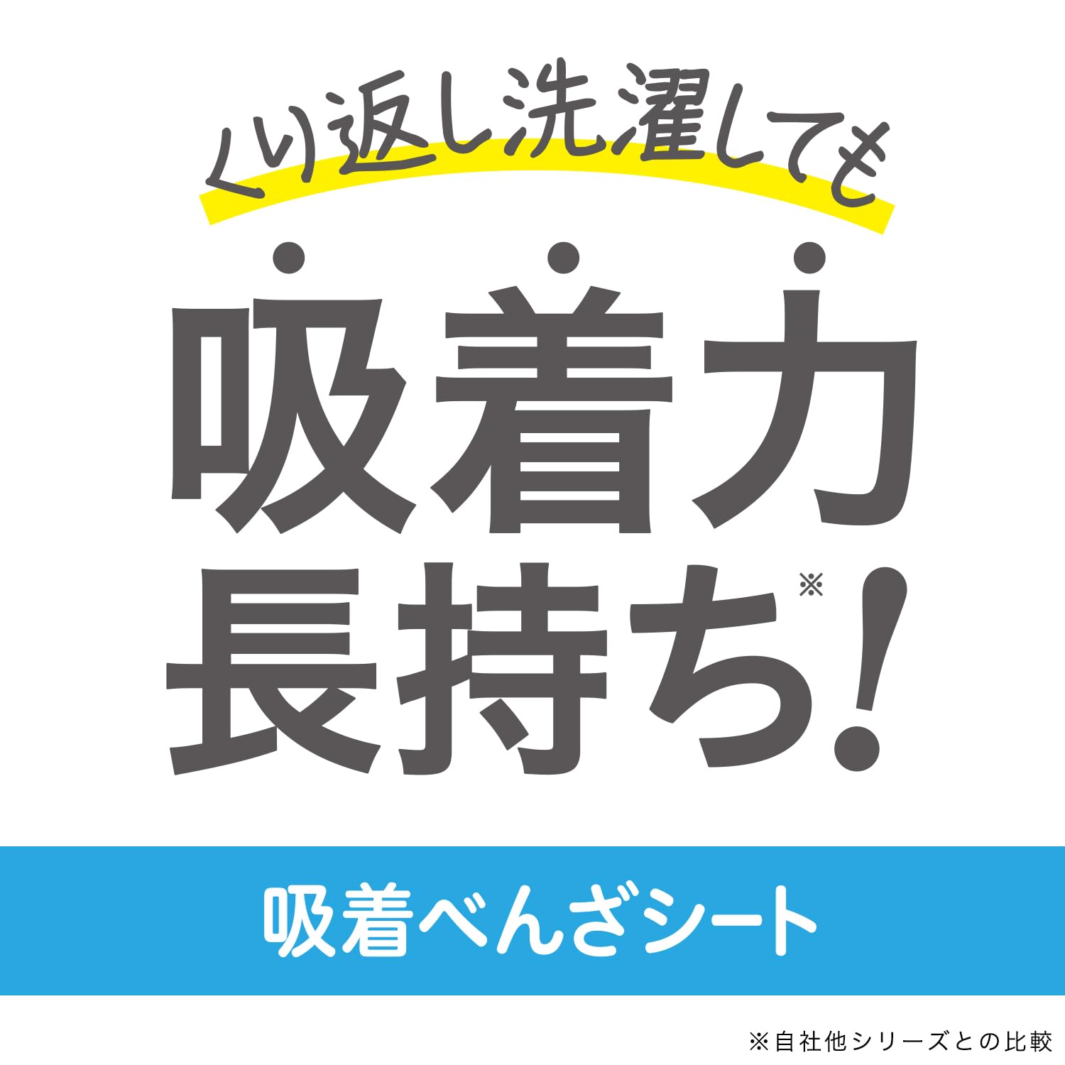 Amazon｜レック ぴたQ 吸着 べんざシート (ブーケ) 洗濯OK BB-482