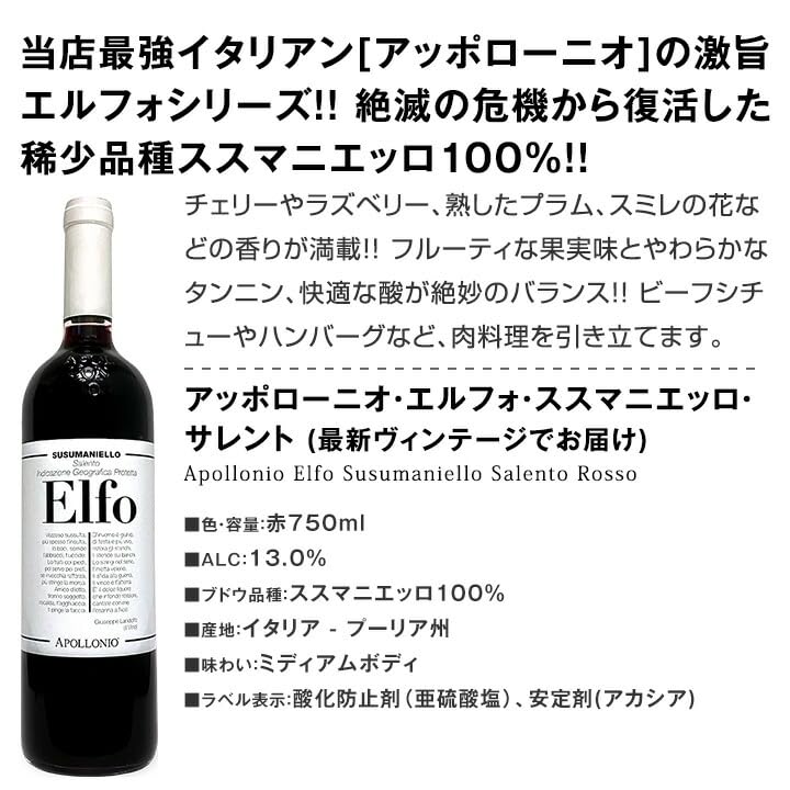 【稀少☆】イタリアナチュラルワイン　4本セット Amazon.co.jp: 90セット限り 超稀少品種を体験個性派イタリア赤ワイン4