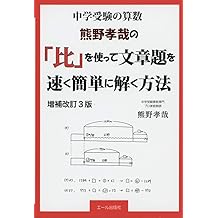 Amazon Com Takaya Kumano Books Biography Blog Audiobooks Kindle