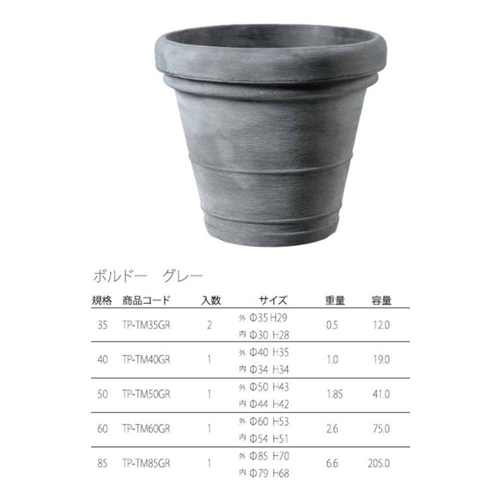 Amazon.co.jp: グリーンポット ボルドー グレー ポリエチレン(PE) 製