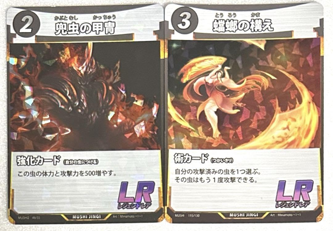 Amazon.co.jp: 蟲神器 LR2点セット : Toys & Games