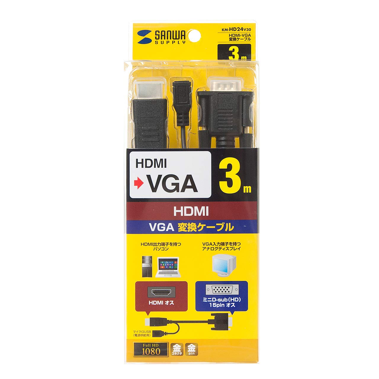 Amazon | サンワサプライ HDMI-VGA変換アダプタケーブル(HDMIオス-ミニ 