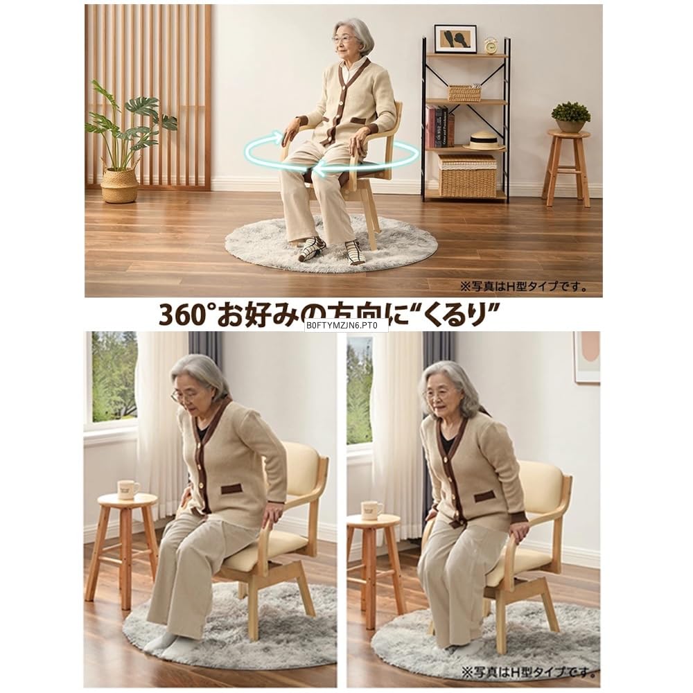 Amazon.co.jp: ダイニングチェア 回転 介護 椅子 肘付き 座面回転
