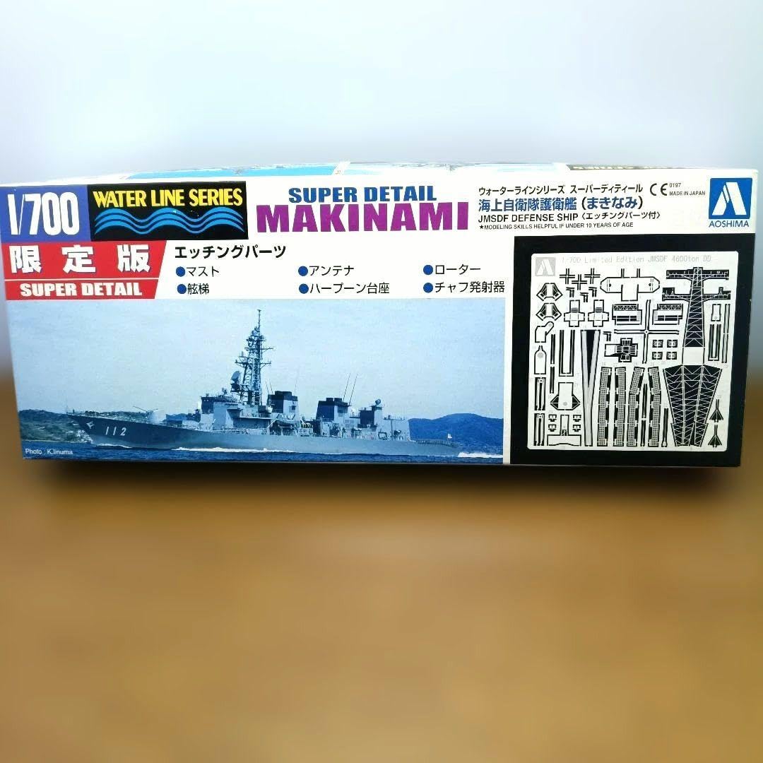 Amazon | アオシマ ウォーターライン 版 海上自衛隊護衛艦 まきなみ
