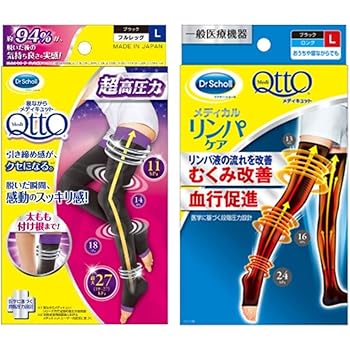 Amazon セット買い 寝ながらメディキュット フルレッグ Ex L 着圧ソックス 一般医療機器 おうちでメディキュット リンパケア ロング L 着圧 加圧 血行改善 むくみケア 弾性 靴下 メディキュット 着圧ソックス