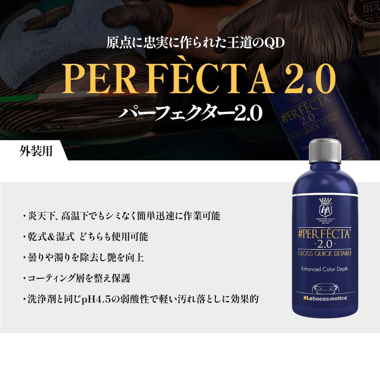 Amazon.co.jp: 【正規品】Labocosmetica PERFECTA 2.0 パーフェクター