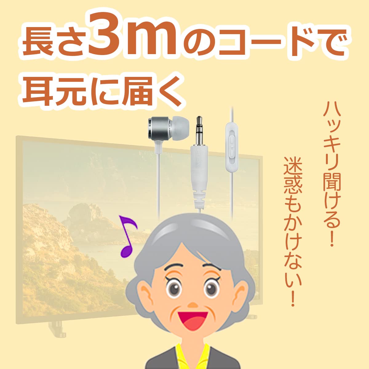 Amazon.co.jp: 朝日電器 ELPA(エルパ) 地デジ用イヤホン RE-CLK03(W