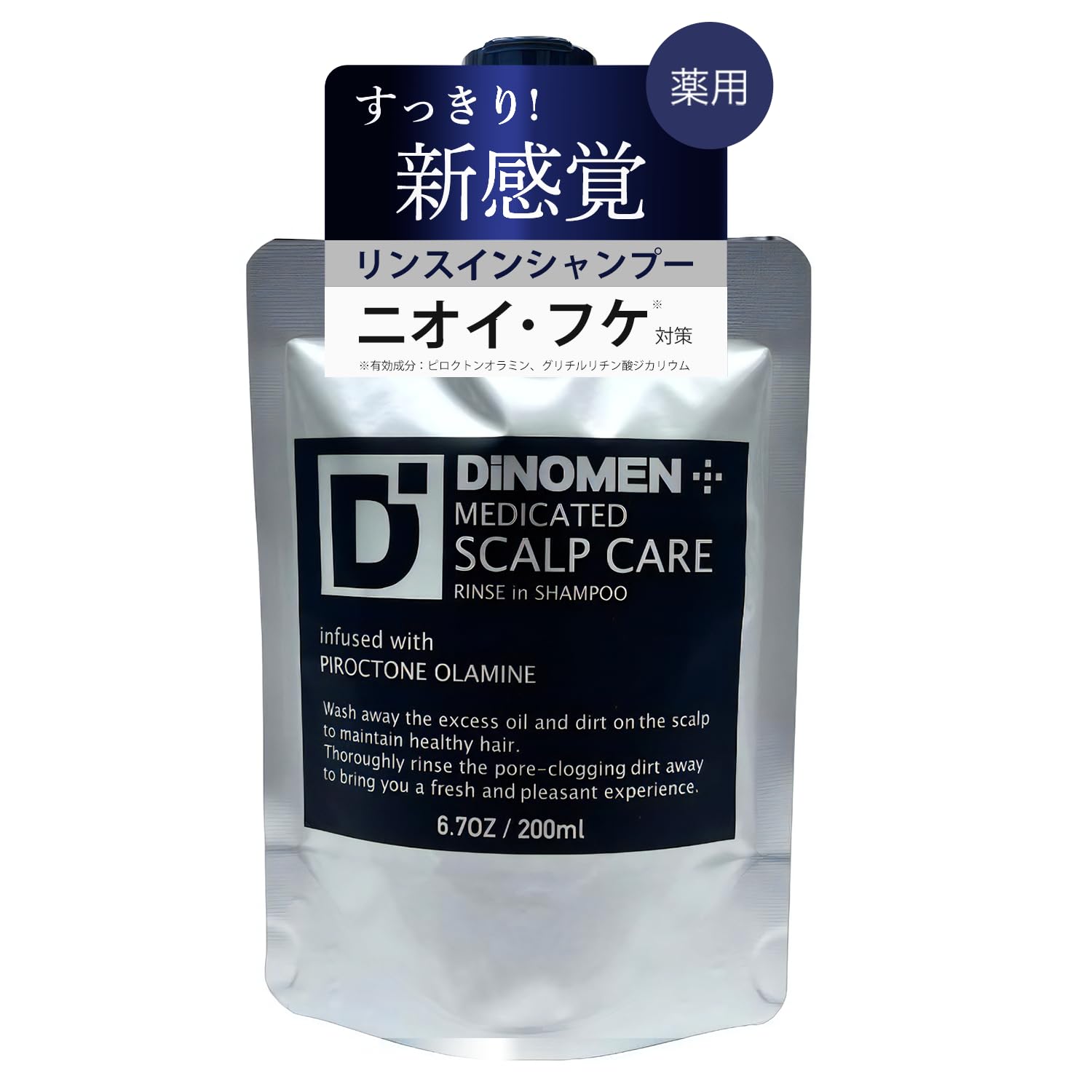 Amazon | DiNOMEN 薬用スカルプケア リンスインシャンプー 200ml 頭皮