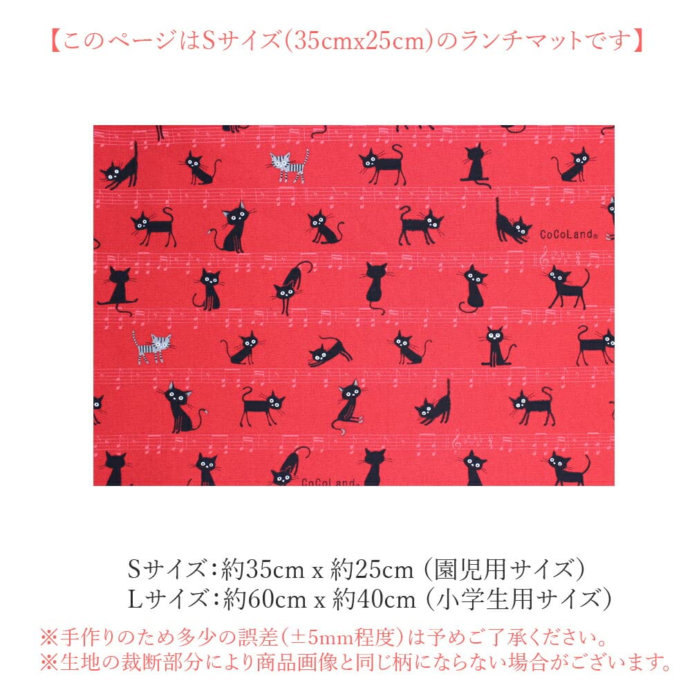 mai .様確認用さくらんぼランチョンマット3枚