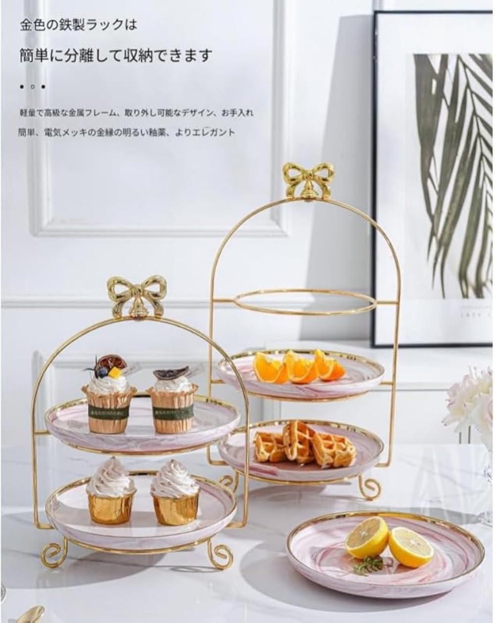 2段/3段ケーキスタンド フルーツバスケット デザートプレート