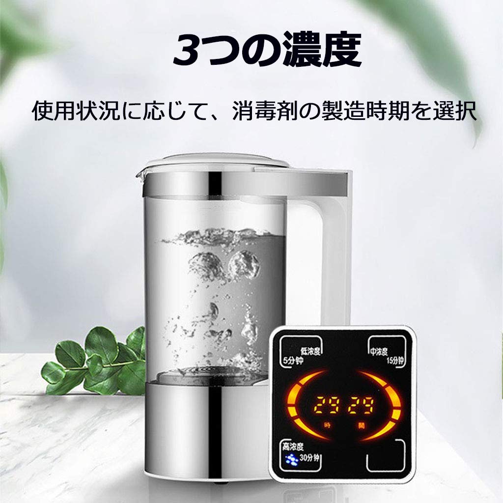 Amazon｜2L大容量消毒液生成器 DIY 再利用可能除菌水生成器 99%除菌 