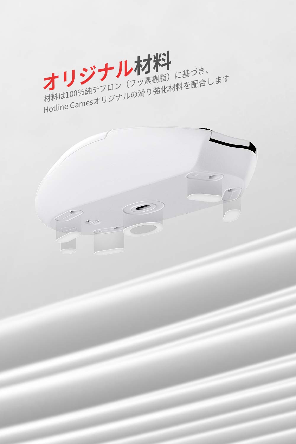 Hotline Games 3.0 PLUS マウスソール Logicool G600 用 ゲーミングマウス ラウンドエッジ 交換用 マウスフィート マウススケート 2セット入り 0.8mm 滑り強化 高耐久 超低摩擦 Super Smooth 【 日本正規代理店保証品 】 - 4