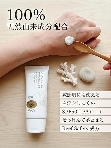 Amazon.co.jp: MAAs 日焼け止め ひやけどめ SPF50+/PA++++ 天然由来