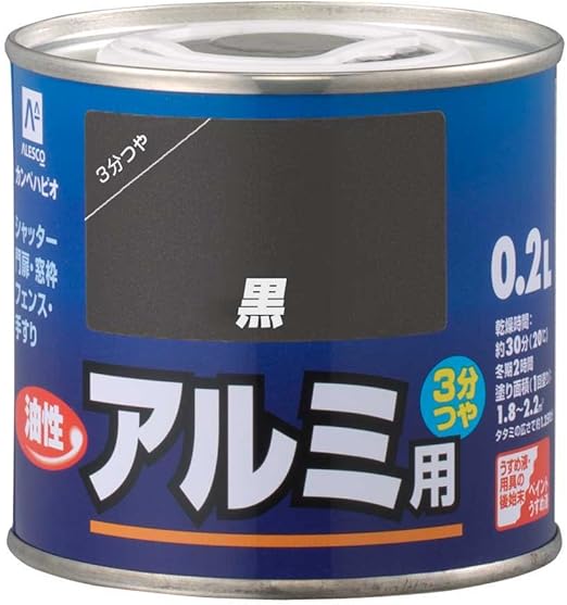 Amazon カンペハピオ 油性アルミ用 くろ 0 2l 塗料缶 ペンキ