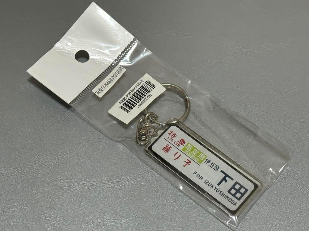 金属製 行先板 サボ 品川 おくいず × 伊豆 185系 踊り子 方向幕 【公式