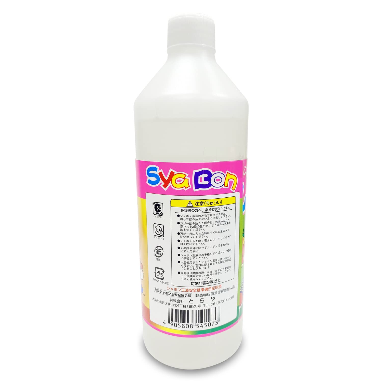 しゃぼん玉です 61wjn2eGv6L._UF350,350_QL80_.jpg