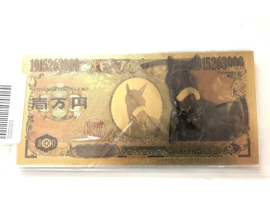 キタサンブラック 、アーモンドアイ　豪華絢爛壱万円札セット【競馬・JRA】 Amazon.co.jp: キタサンブラック アーモンドアイ 馬名豪華絢爛壱