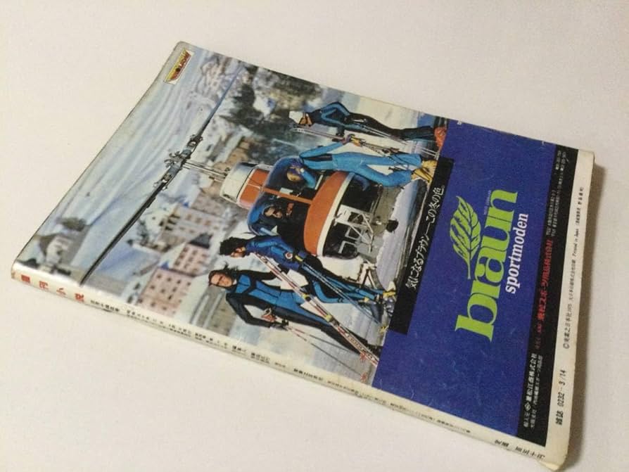 【中古】 女性の小説入選作品集 １９８６/富士コンテム/朝日新聞社 Amazon.co.jp: 富士日記を読む (中公文庫 ち 8-6) : 中央公論新