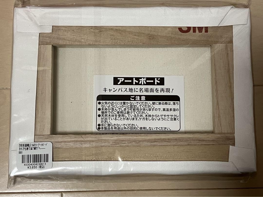 Amazon.co.jp: 呪術廻戦 禪院真希 禪院真依 フルカラーアートボード