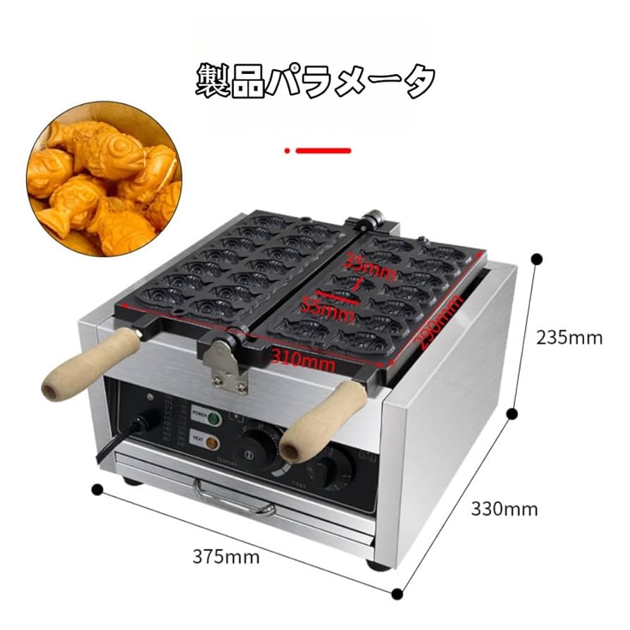 【特価】　電気たい焼き器　単相200V※60Hz専用 Amazon｜Sariny鯛焼きメーカー 業務用 電気たい焼き機 14穴
