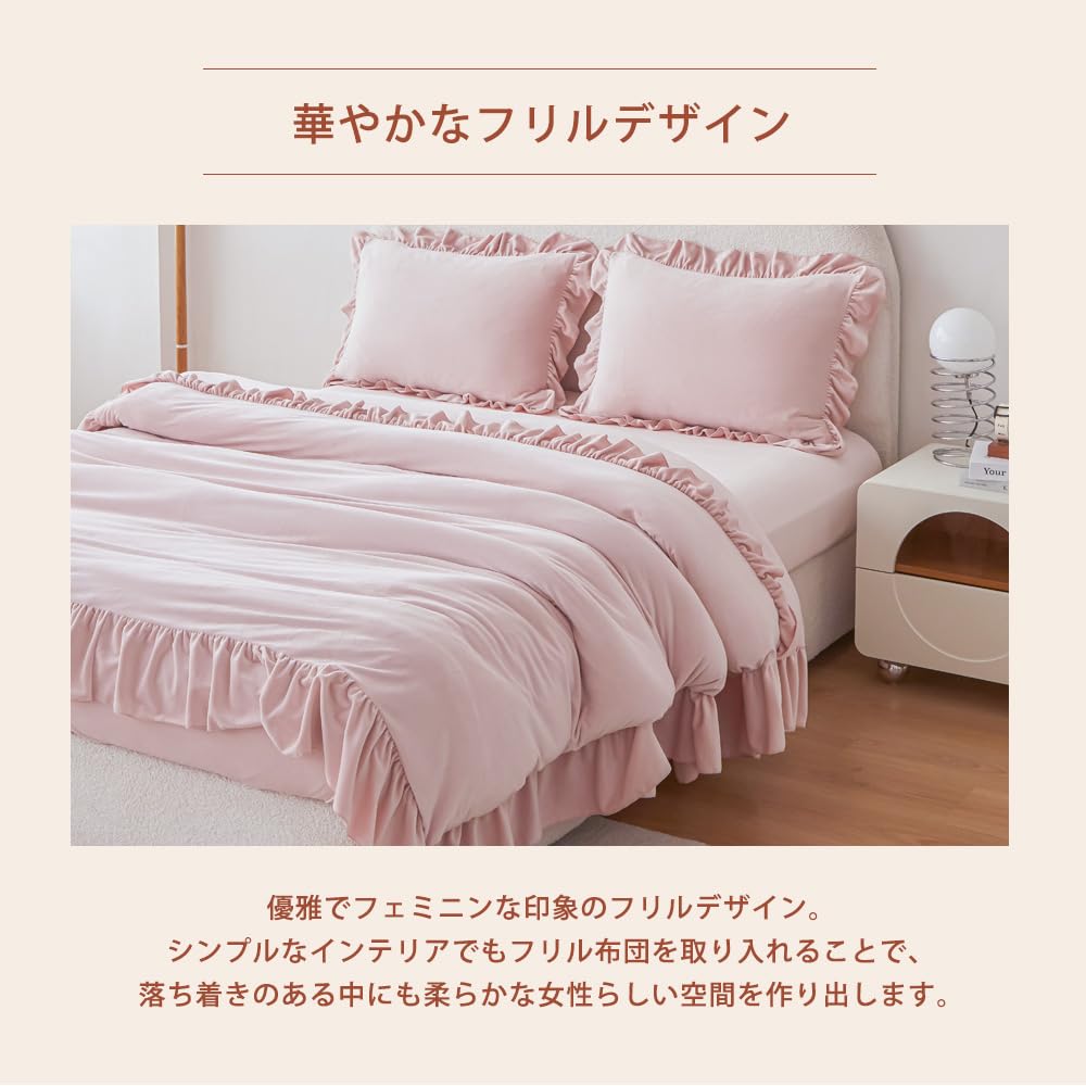 Amazon｜NERUS 正規品 フリル 布団カバー セット デザイン 掛け布団