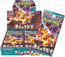 Amazon.co.jp: 【完全未開封BOX】 黒炎の支配者 BOX ＜国内正規