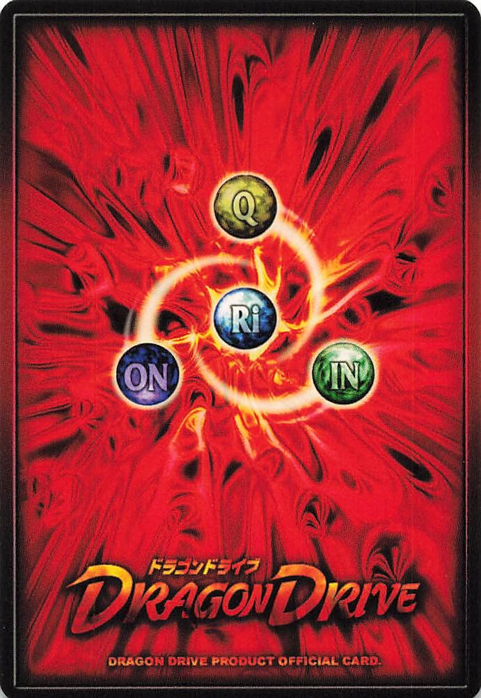 Amazon.co.jp: ドラゴンドライブ フシューブレス DD-255 : おもちゃ