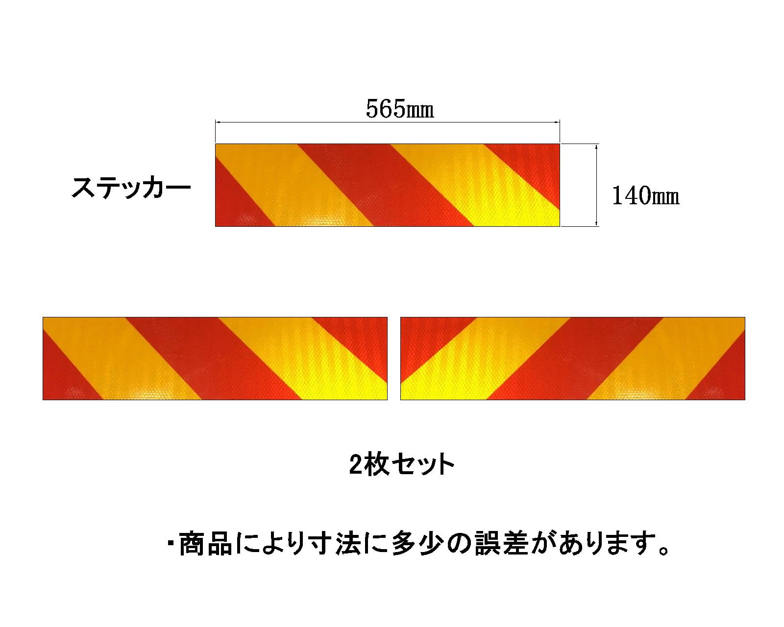 Amazon | 大型車用 反射板 リフレクター 後部 追突防止 赤 黄 左右